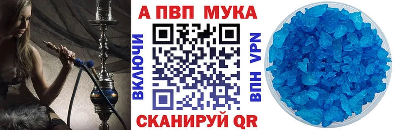 маркетплейс наркотические препараты  купить  цена  Красный Холм  A PVP Соль 