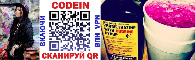 Codein напиток Lean (лин)  мега   Красный Холм 