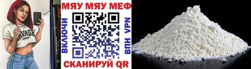 Меф mephedrone  даркнет сайт  Красный Холм 