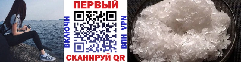 МЕТАМФЕТАМИН Methamphetamine  купить   Красный Холм 